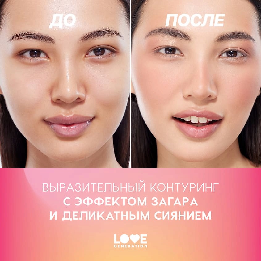 LOVE GENERATION Палетка для лица Yes, Peace! Pure Fantasy – фото 8