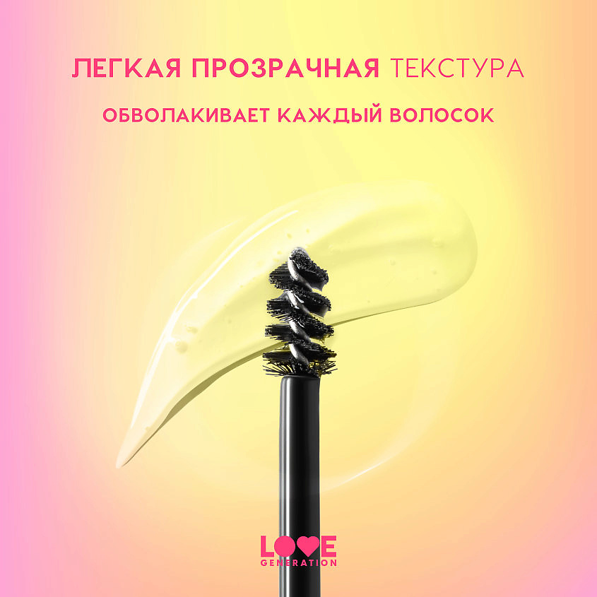 LOVE GENERATION Гель для бровей с длительной фиксацией I'm strong – фото 6