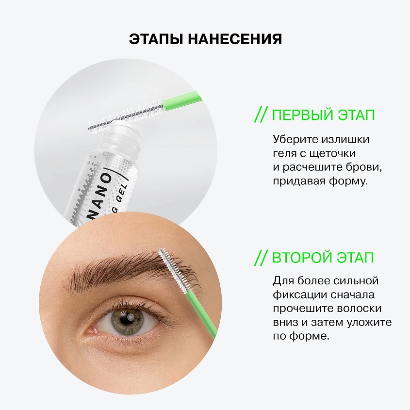 INFLUENCE BEAUTY Гель для бровей стойкая экстрафиксация, эффект ламинирования Brow Robot Nano – фото 7