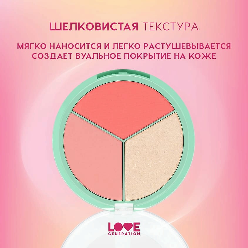 LOVE GENERATION Палетка для лица Yes, Peace! Cheeky Glow – фото 6