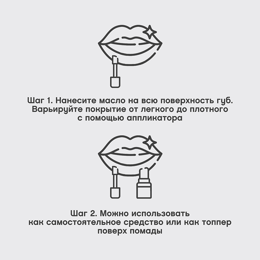 VIVIENNE SABO Масло для губ Dessert a Levres – фото 11