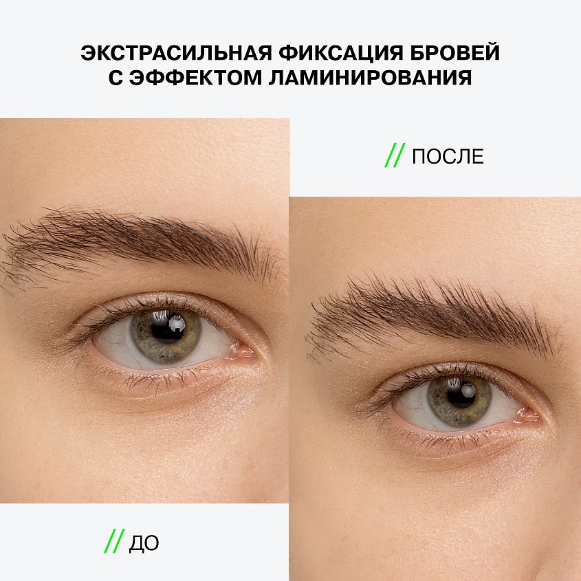 INFLUENCE BEAUTY Гель для бровей стойкая экстрафиксация, эффект ламинирования Brow Robot Nano – фото 6