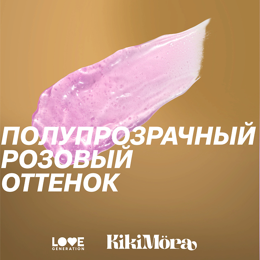 LOVE GENERATION Маска-желе для губ Kikimora – фото 5