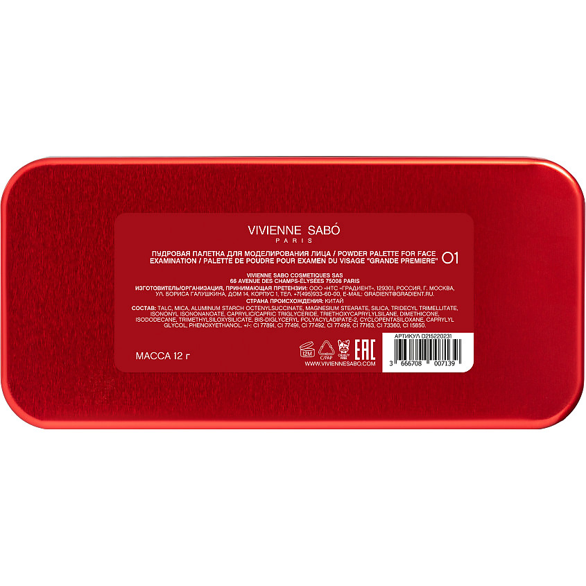 VIVIENNE SABO Пудровая палетка для моделирования лица Premiere Grande Powder Pallette For Face – фото 19