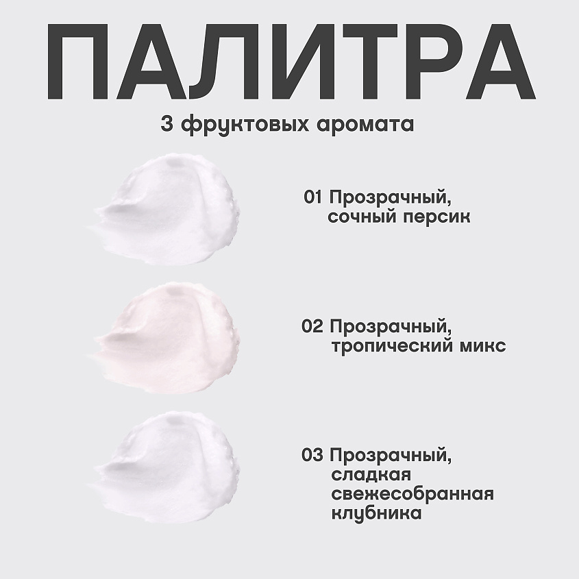 VIVIENNE SABO Бальзам для губ Balm Plaisir – фото 10