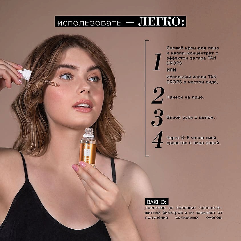BEAUTIFIC Капли-концентрат для лица с эффектом загара Tan Drops – фото 4