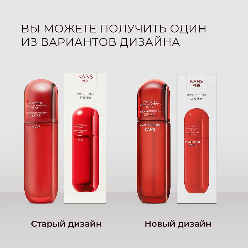 KANS Смягчающий тонер для лица с коллагеном и полипептидами Polypeptide Collagen Softening – фото 2