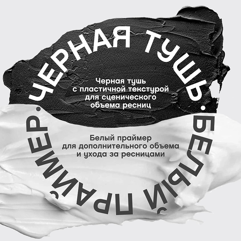 VIVIENNE SABO Праймер и тушь с эффектом наращенных ресниц Cabaret Double Extension – фото 6