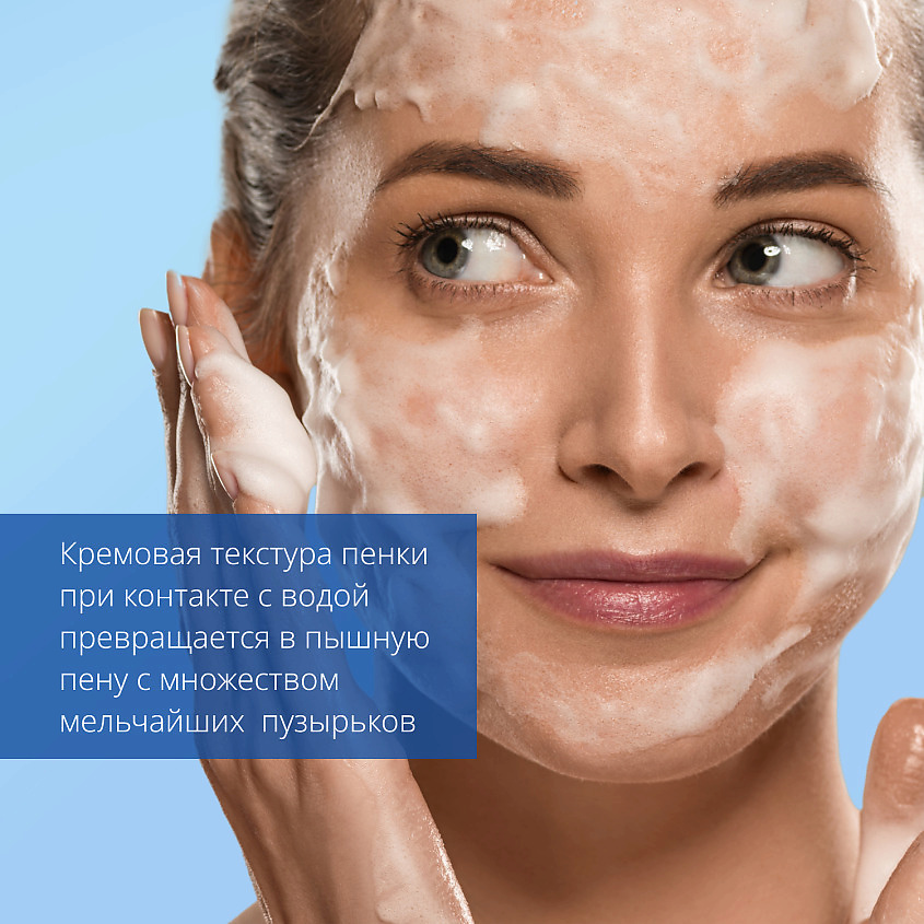 MISSHA Пенка для умывания лица Super Aqua Ultra Hyalron – фото 4