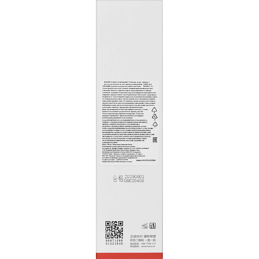 KANS Смягчающий тонер для лица с коллагеном и полипептидами Polypeptide Collagen Softening – фото 5