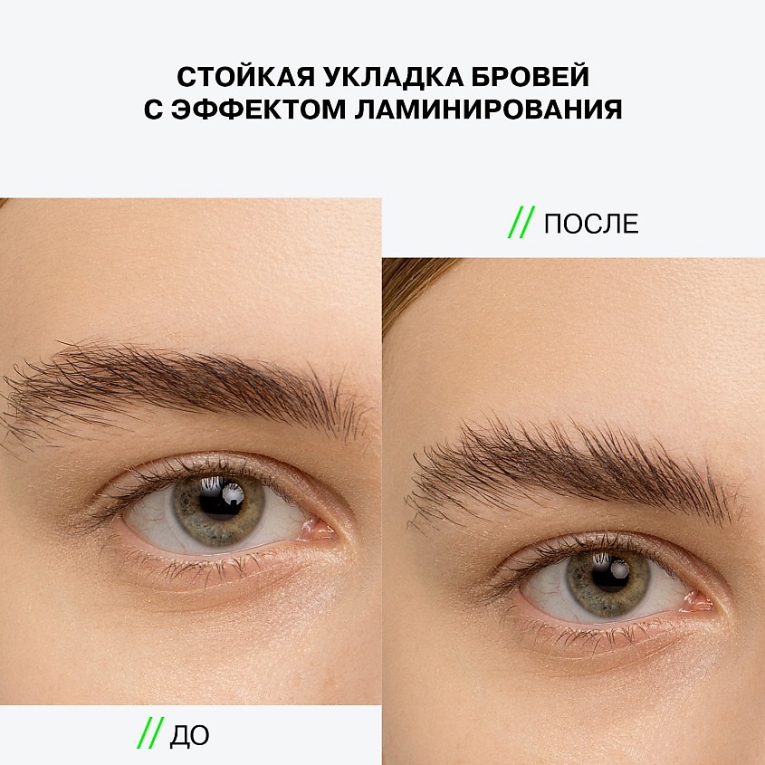 INFLUENCE BEAUTY Гель для бровей Brow Laminator – фото 6
