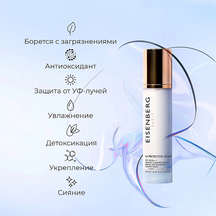 EISENBERG Крем для лица дневной "Идеальная защита" SPF 30+++ La Protection Ideale – фото 5