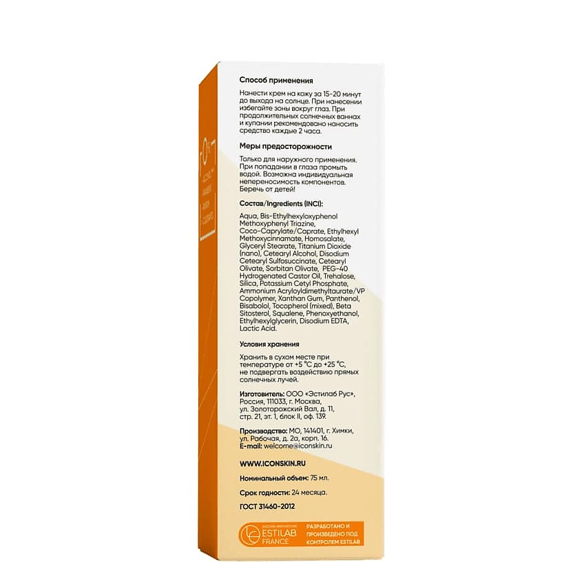 ICON SKIN Увлажняющий солнцезащитный крем SPF 50 Hydrating Sunscreen – фото 4