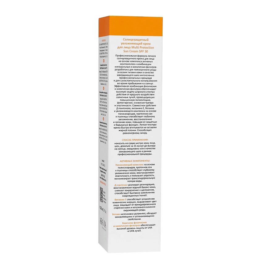 ARAVIA PROFESSIONAL Крем для лица солнцезащитный увлажняющий SPF 30 Multi Ptotection Sun Cream – фото 4