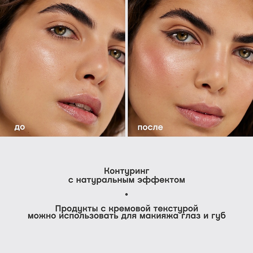 VIVIENNE SABO Кремовая палетка для скульптурирования лица Mariniere – фото 7
