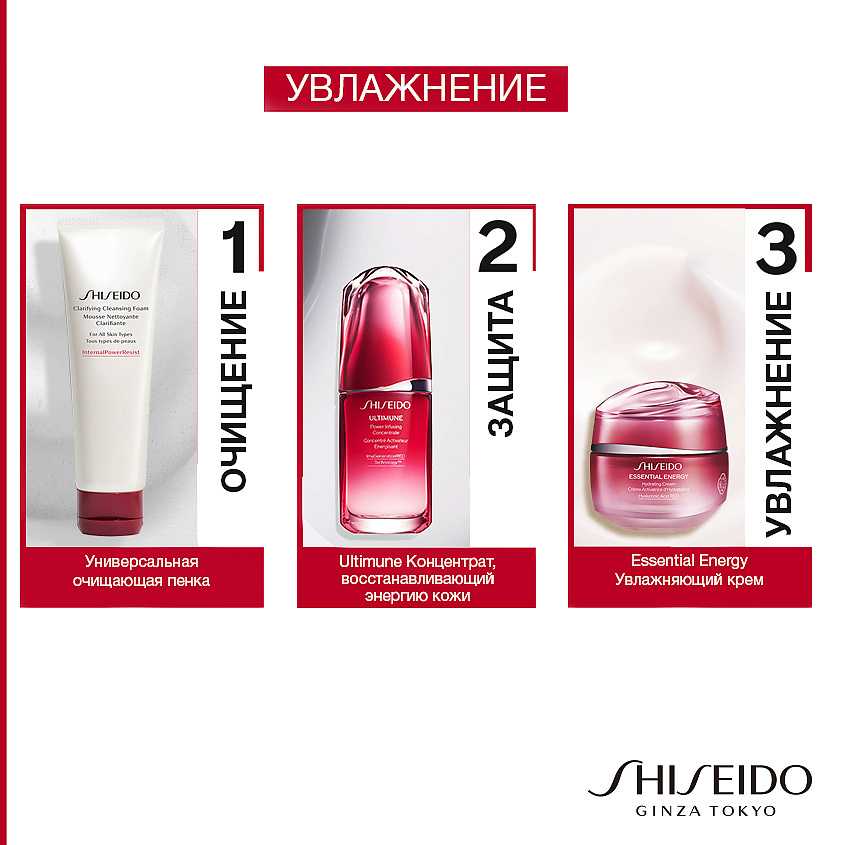SHISEIDO Увлажняющий крем Essential Energy – фото 7