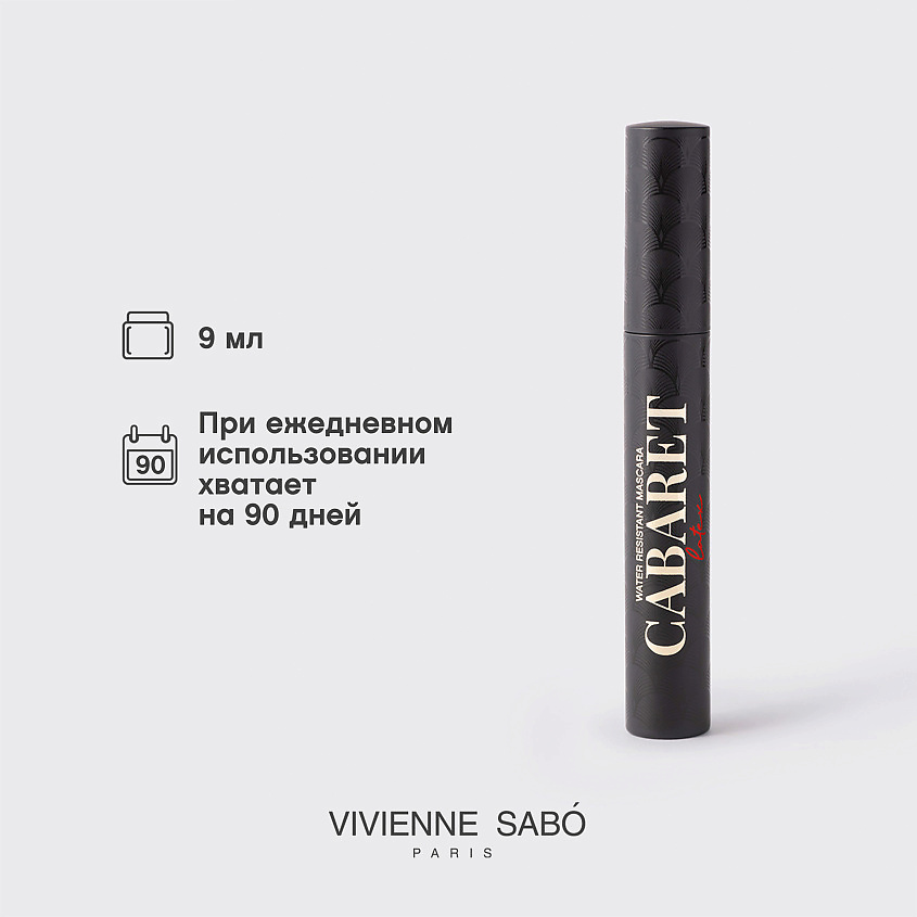 VIVIENNE SABO Тушь для ресниц влагостойкая Cabaret Latex – фото 8