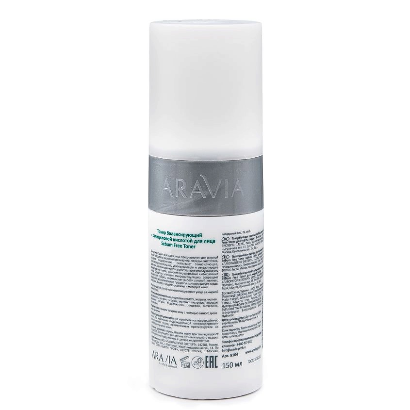 ARAVIA PROFESSIONAL Тонер с салициловой кислотой Sebum Free Toner – фото 3
