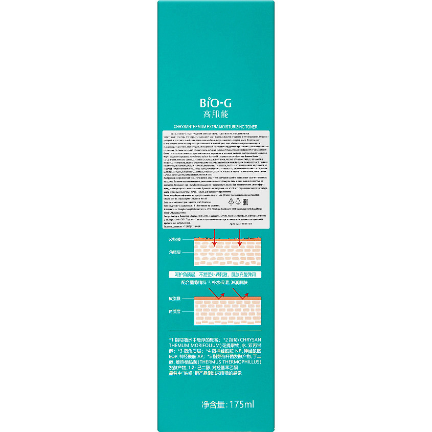BIO-G Тонер с экстрактом хризантемы для экстра увлажнения Chrysanthemum Extra Moisturizing Toner – фото 7