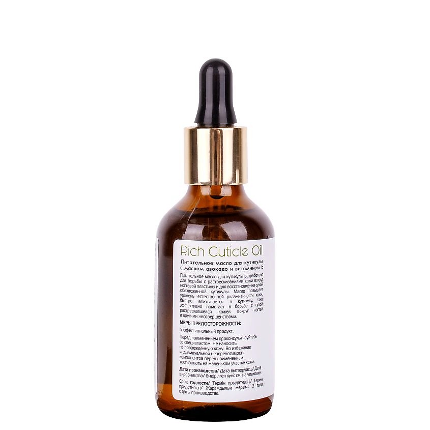 ARAVIA PROFESSIONAL Питательное масло для кутикулы с маслом авокадо и витамином Spa Manicure E Rich Cuticle Oil – фото 3