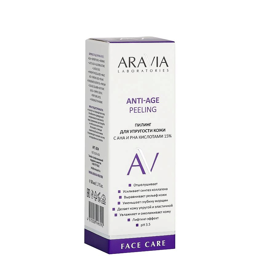 ARAVIA LABORATORIES Пилинг для упругости кожи с AHA и PHA кислотами 15% Anti-Age Peeling – фото 4