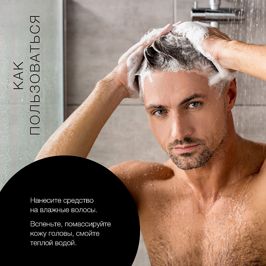 NATURA SIBERICA Шампунь-детокс для всех типов волос Sauna & Sport for Men – фото 6
