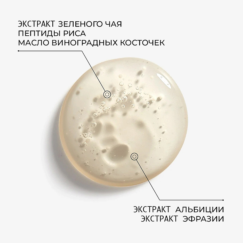 EISENBERG Сыворотка для области вокруг глаз The Eye Serum – фото 4