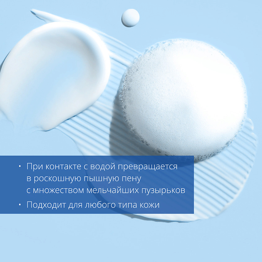 MISSHA Пенка для умывания Super Aqua Cell Renew с секрецией улитки – фото 3