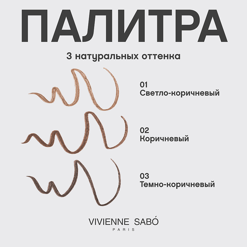 VIVIENNE SABO Карандаш для бровей пудровый Powder Veluxe – фото 11