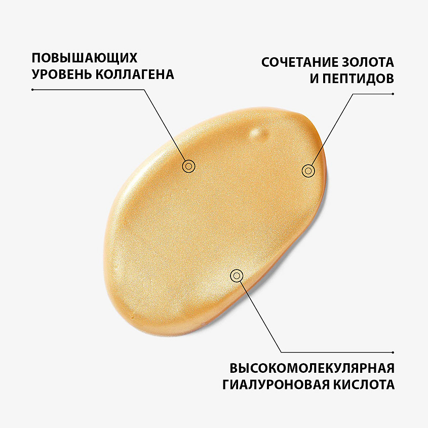EISENBERG Маска для глаз подтягивающая с микрочастицами золота Eye Masque Ultralift Or – фото 4