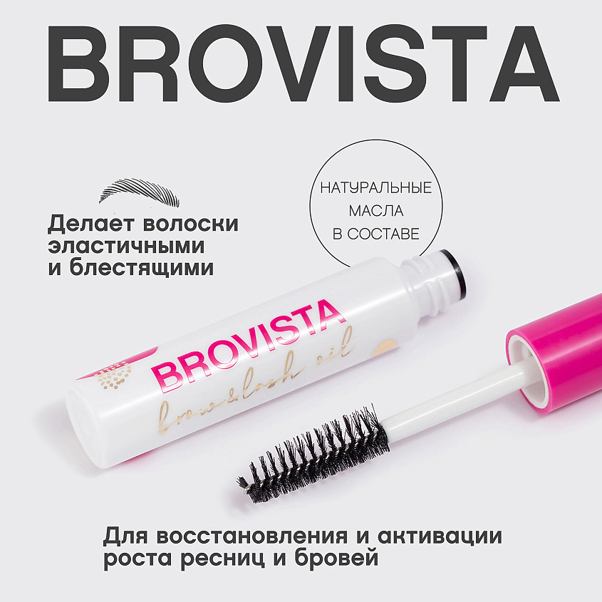 VIVIENNE SABO Масло для бровей и ресниц Brovista – фото 4