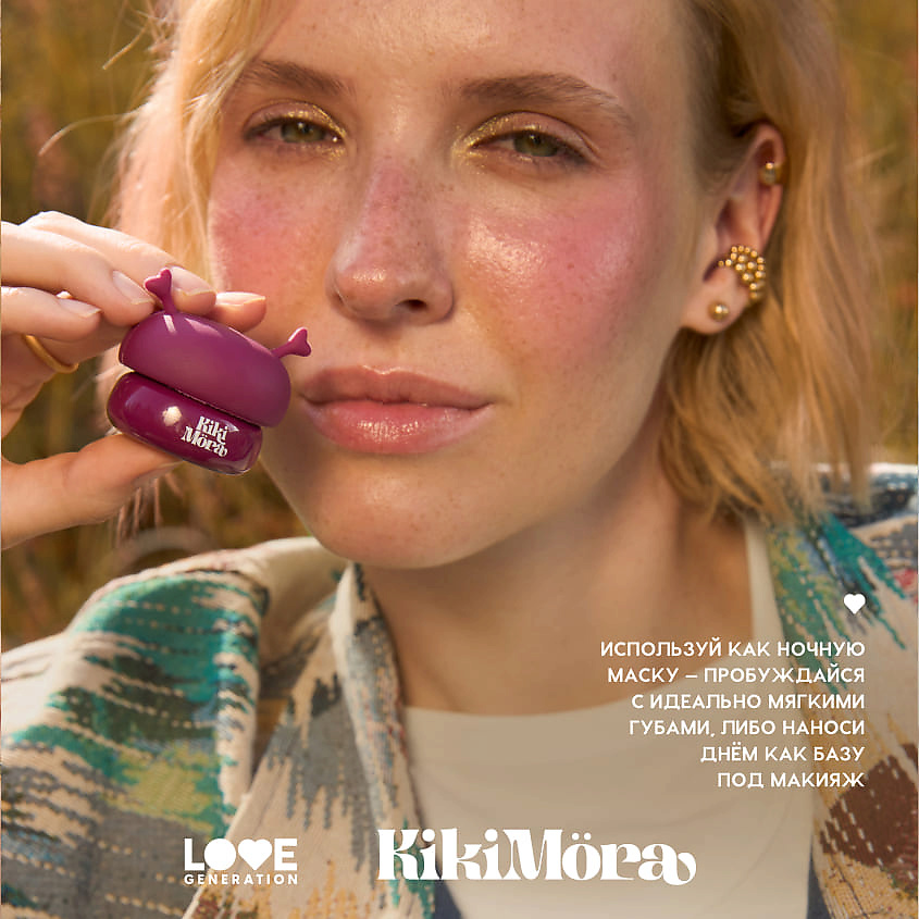 LOVE GENERATION Маска-желе для губ Kikimora – фото 11