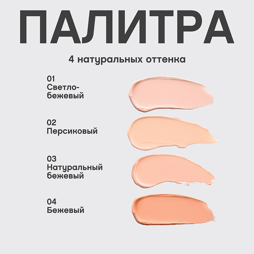 VIVIENNE SABO Консилер кремовой текстуры средней плотности Retouche – фото 10