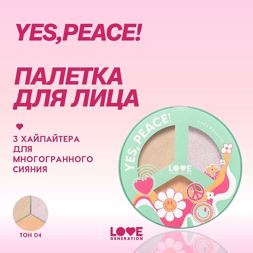 LOVE GENERATION Палетка для лица Yes, Peace! Mother of Glow – фото 4