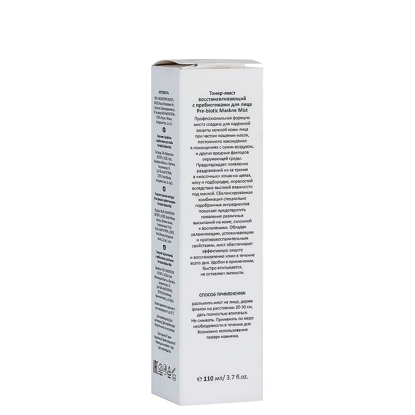 ARAVIA PROFESSIONAL Тонер-мист восстанавливающий с пребиотиками для лица Pre-biotic Maskne Mist – фото 4