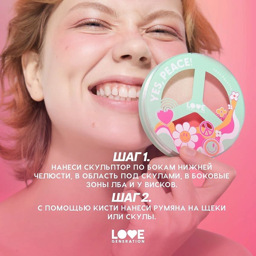 LOVE GENERATION Палетка для лица Yes, Peace! Cheeky Glow – фото 9