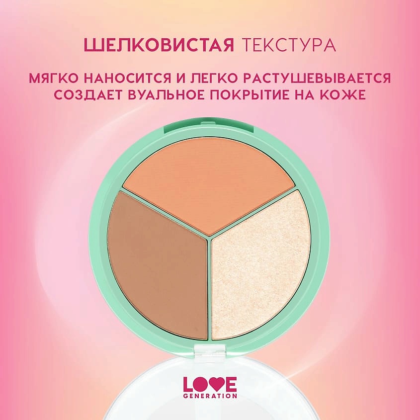 LOVE GENERATION Палетка для лица Yes, Peace! Pure Fantasy – фото 6