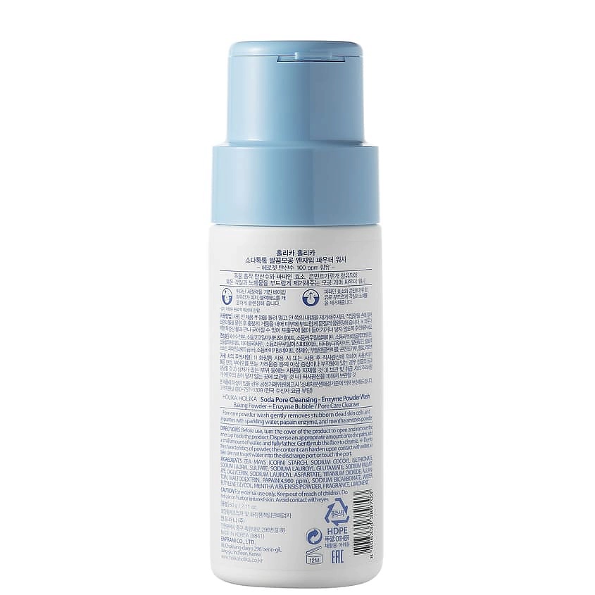 HOLIKA HOLIKA Пудра для лица очищающая энзимная Soda Pore Cleansing Enzyme Powder Wash – фото 2