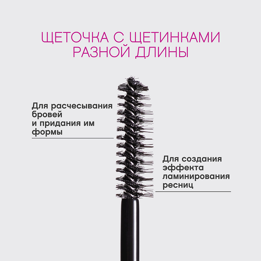 VIVIENNE SABO Прозрачный фиксирующий гель для бровей и ресниц Fixateur – фото 5
