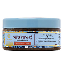 Скрабы и пилинги для тела NATURA SIBERICA