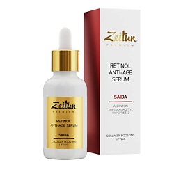 Сыворотки для лица ZEITUN