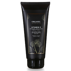 Лосьоны для тела ORGANIC GURU