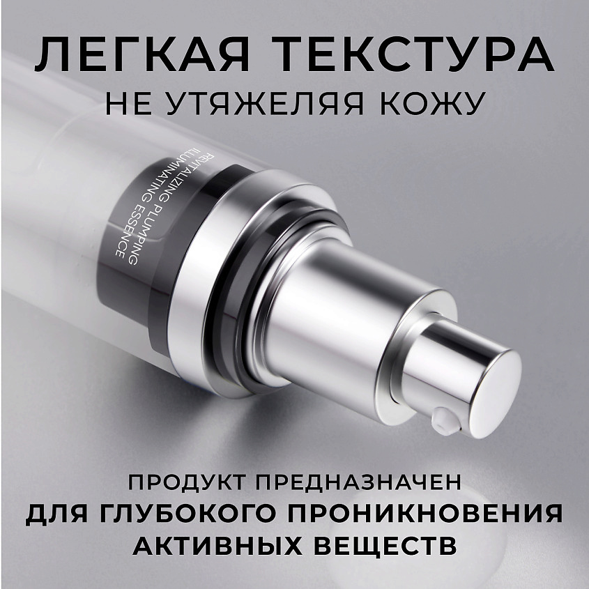 KANS Восстанавливающая сыворотка для лица Revitalizing Plumping Illuminating essence – фото 12