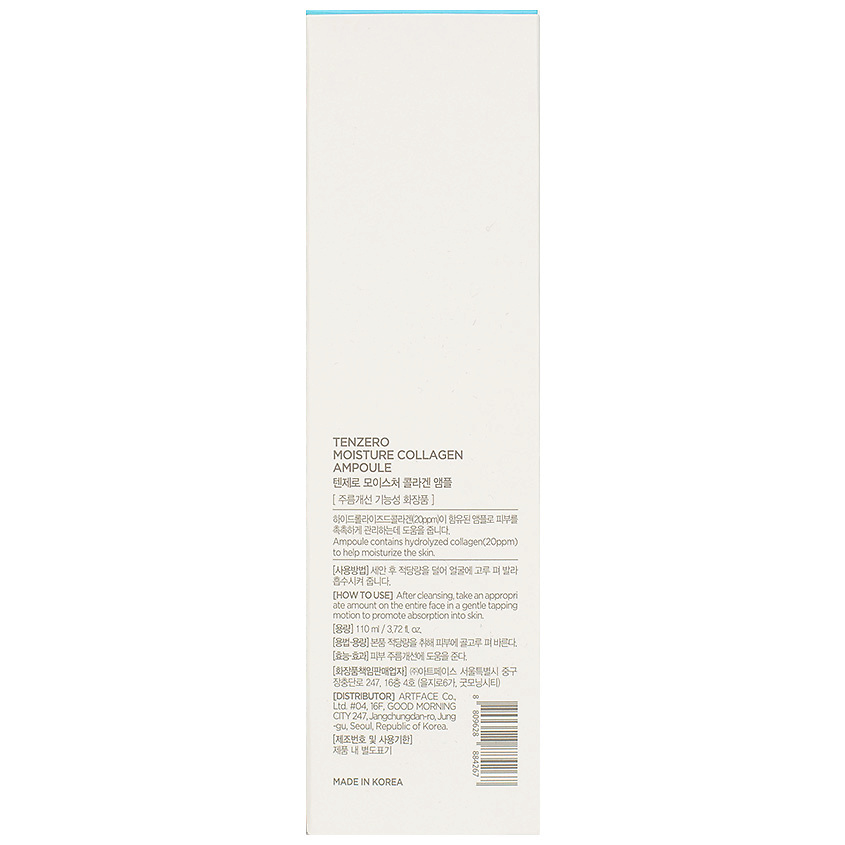 TENZERO Сыворотка для лица разглаживающая ампульная с коллагеном Moisture Collagen Ampoule – фото 3