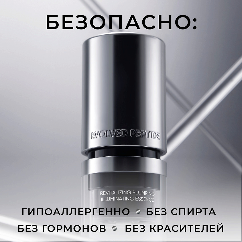 KANS Восстанавливающая сыворотка для лица Revitalizing Plumping Illuminating essence – фото 13