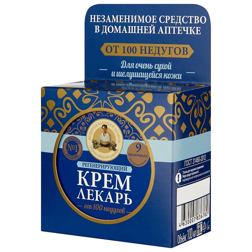 РЕЦЕПТЫ БАБУШКИ АГАФЬИ Крем для тела регенерирующий Лекарь – фото 3