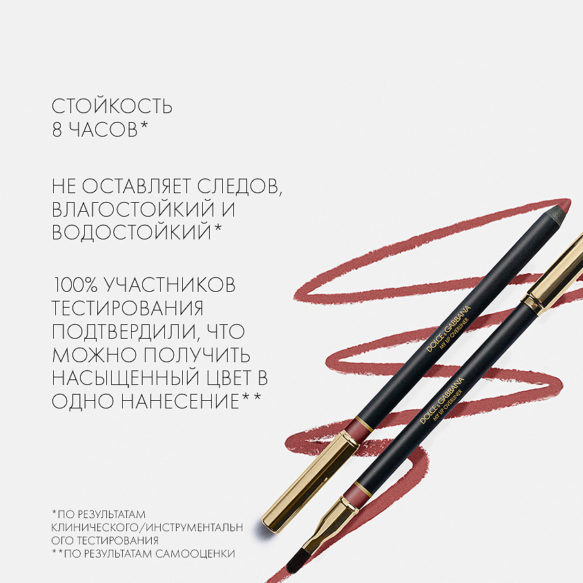 DOLCE&GABBANA Карандаш для губ My Lip Overliner – фото 4