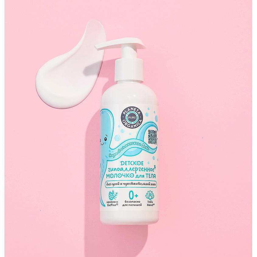 PLANETA ORGANICA Молочко для тела детское гипоаллергенное молочко для тела (0+) – фото 4