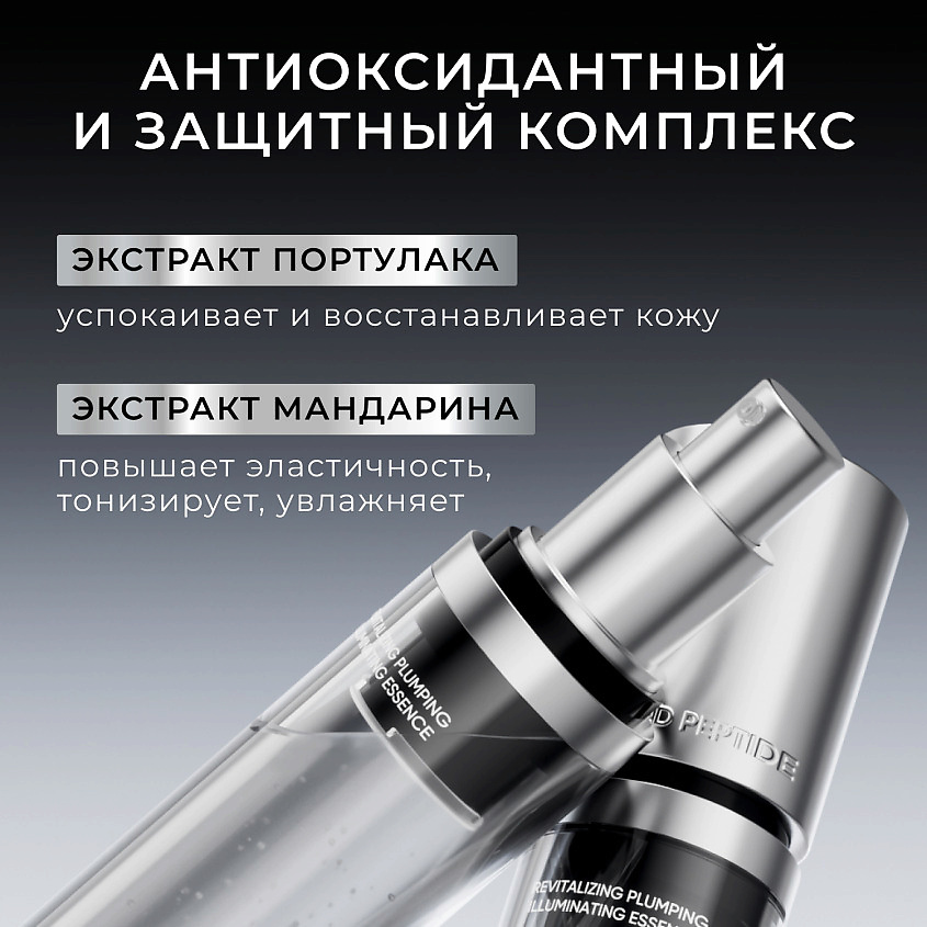 KANS Восстанавливающая сыворотка для лица Revitalizing Plumping Illuminating essence – фото 10