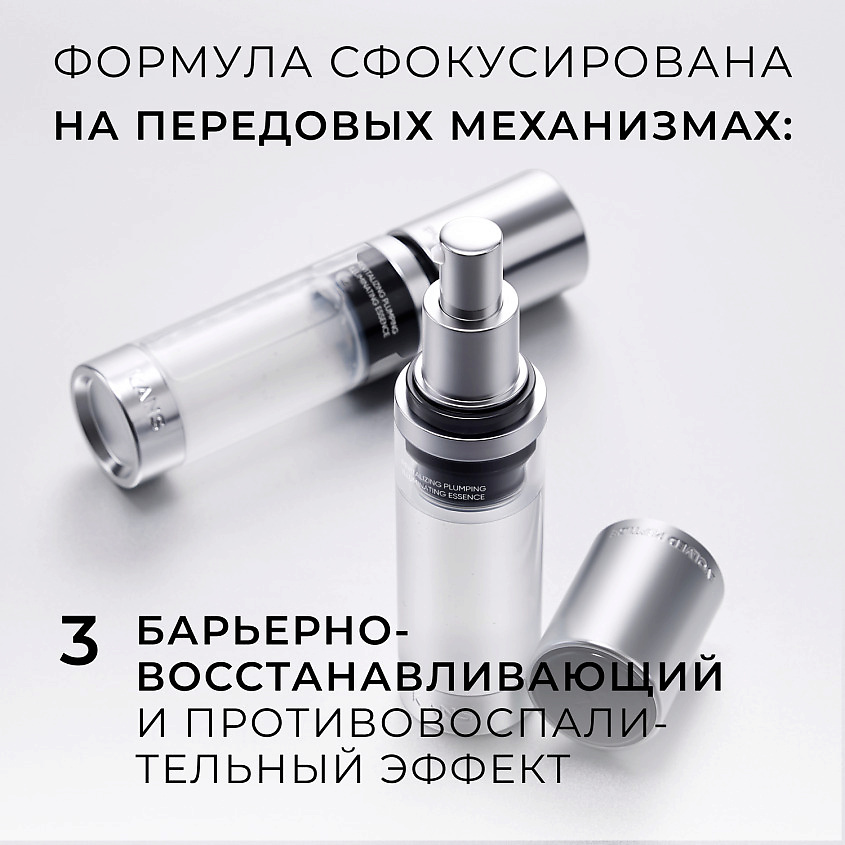 KANS Восстанавливающая сыворотка для лица Revitalizing Plumping Illuminating essence – фото 5